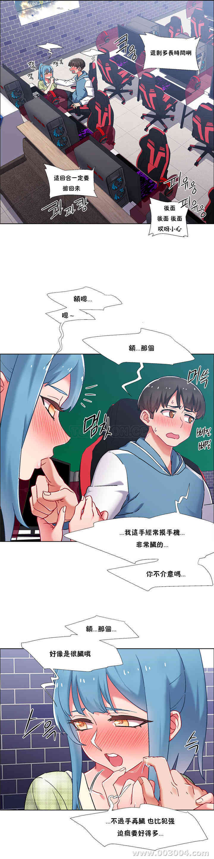 韩国漫画租赁女孩/超级少女韩漫_租赁女孩/超级少女-第83话在线免费阅读-韩国漫画-第2张图片