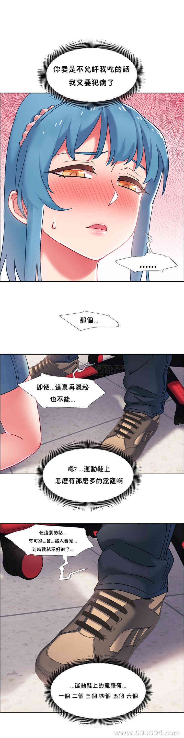 韩国漫画租赁女孩/超级少女韩漫_租赁女孩/超级少女-第83话在线免费阅读-韩国漫画-第6张图片