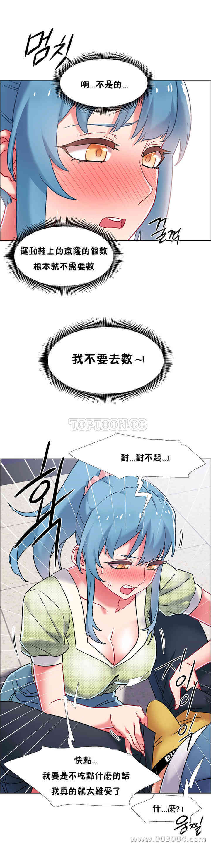 韩国漫画租赁女孩/超级少女韩漫_租赁女孩/超级少女-第83话在线免费阅读-韩国漫画-第7张图片
