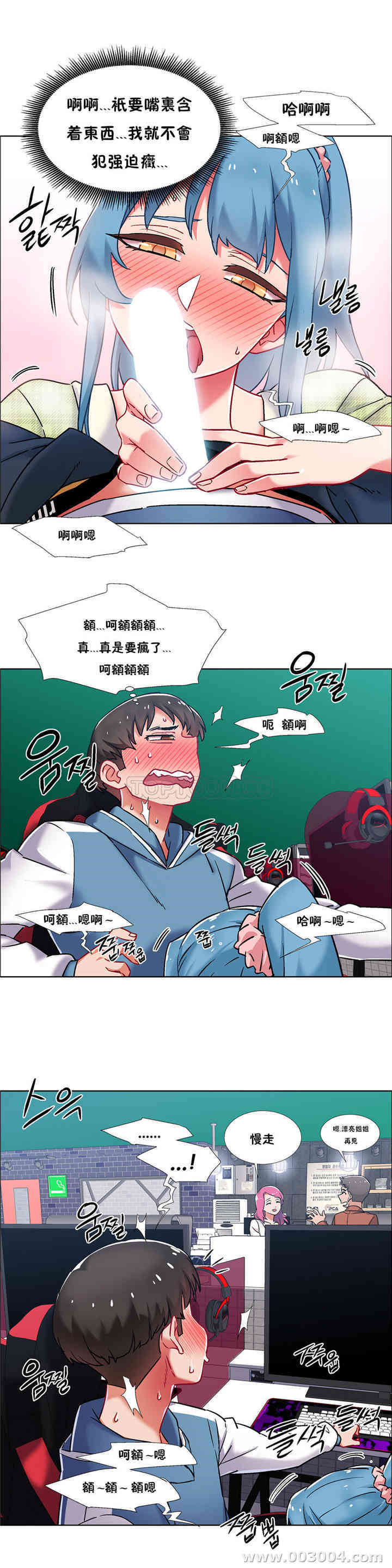 韩国漫画租赁女孩/超级少女韩漫_租赁女孩/超级少女-第83话在线免费阅读-韩国漫画-第10张图片