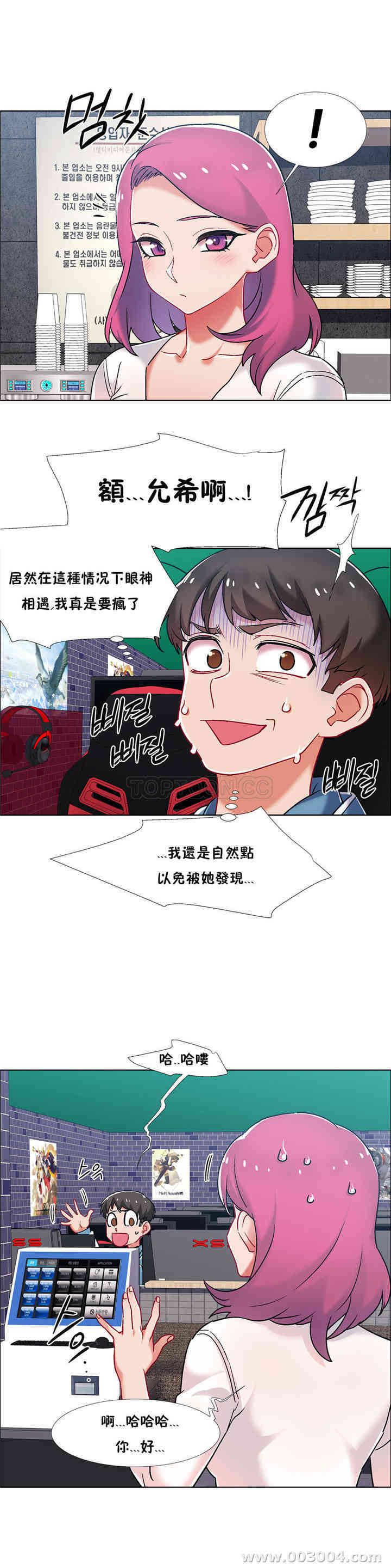 韩国漫画租赁女孩/超级少女韩漫_租赁女孩/超级少女-第83话在线免费阅读-韩国漫画-第11张图片