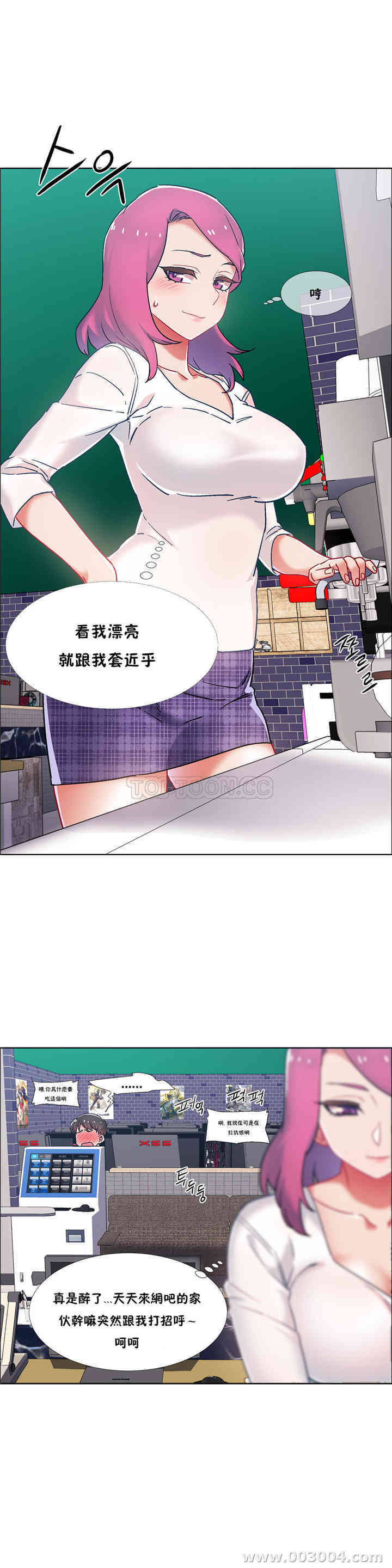 韩国漫画租赁女孩/超级少女韩漫_租赁女孩/超级少女-第83话在线免费阅读-韩国漫画-第12张图片