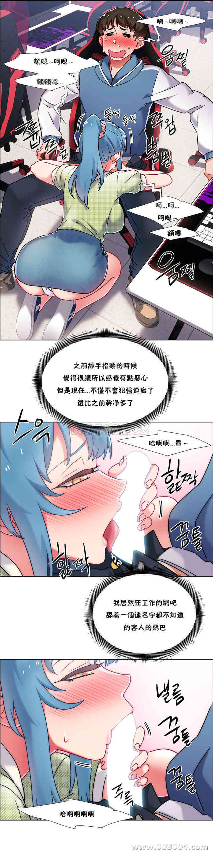 韩国漫画租赁女孩/超级少女韩漫_租赁女孩/超级少女-第83话在线免费阅读-韩国漫画-第13张图片