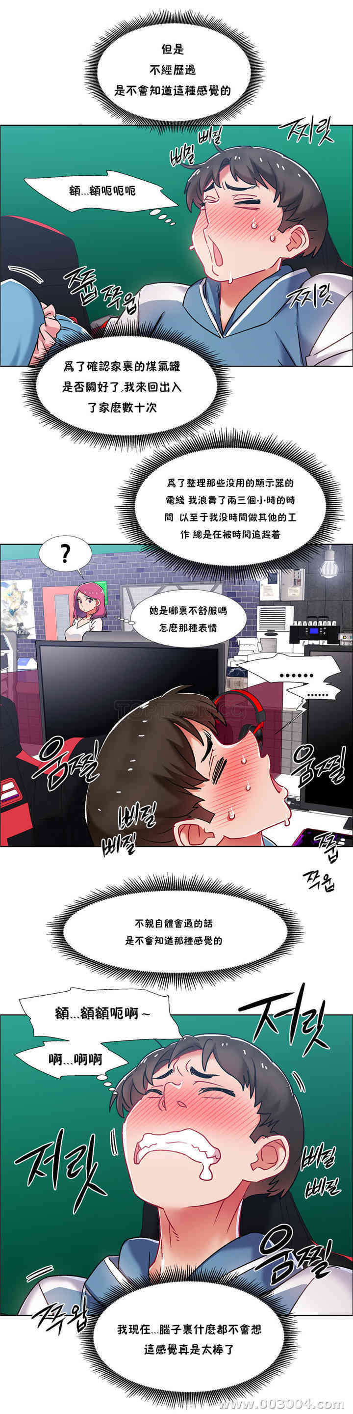 韩国漫画租赁女孩/超级少女韩漫_租赁女孩/超级少女-第83话在线免费阅读-韩国漫画-第14张图片