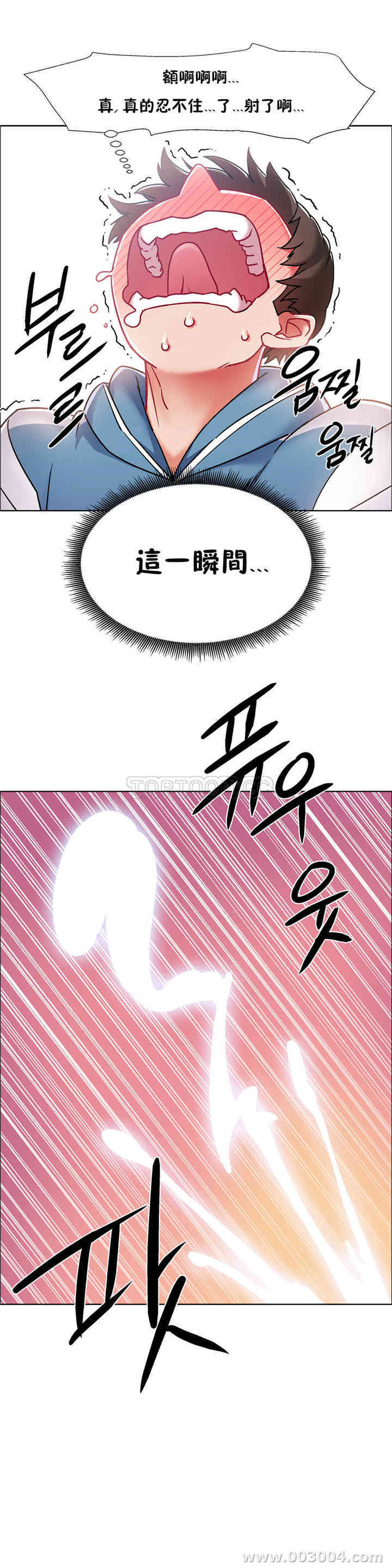 韩国漫画租赁女孩/超级少女韩漫_租赁女孩/超级少女-第83话在线免费阅读-韩国漫画-第15张图片