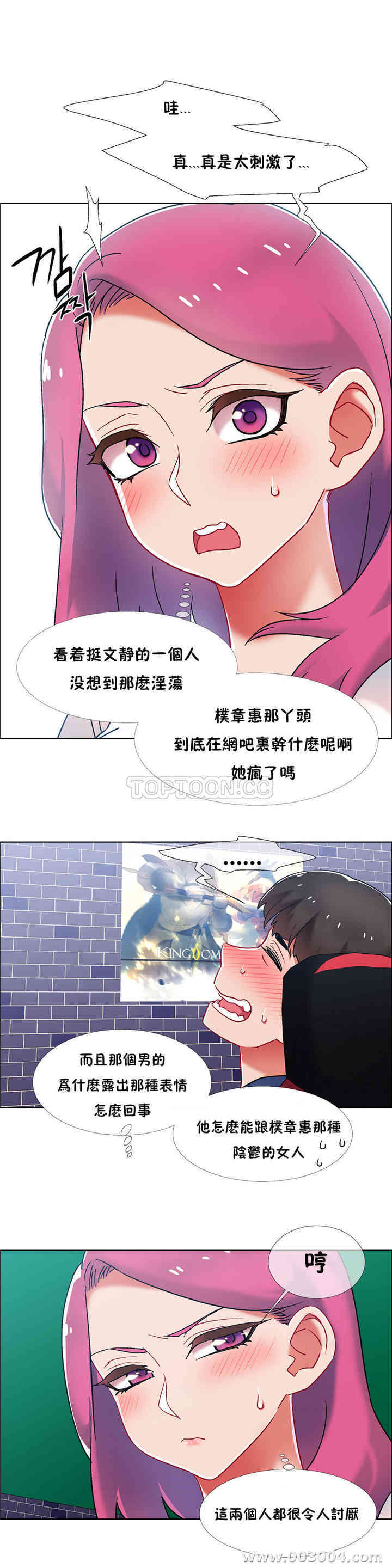 韩国漫画租赁女孩/超级少女韩漫_租赁女孩/超级少女-第83话在线免费阅读-韩国漫画-第17张图片