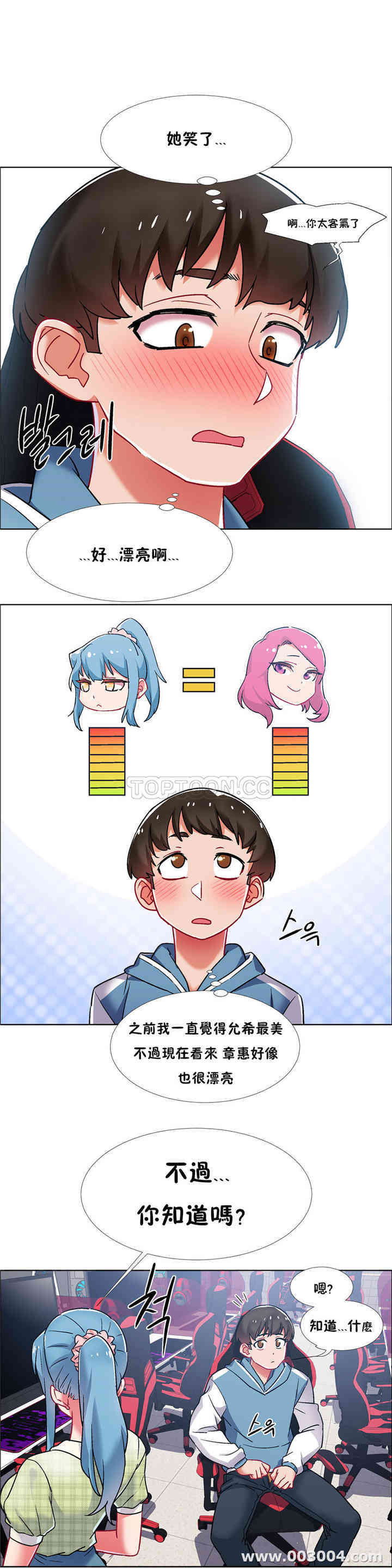 韩国漫画租赁女孩/超级少女韩漫_租赁女孩/超级少女-第83话在线免费阅读-韩国漫画-第19张图片