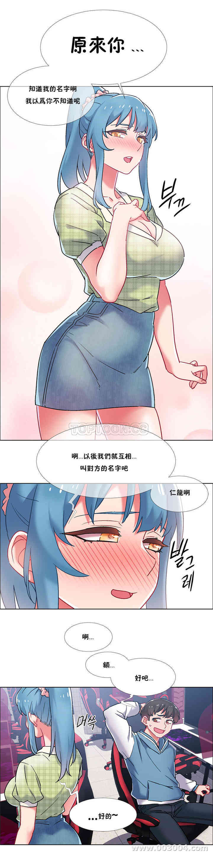 韩国漫画租赁女孩/超级少女韩漫_租赁女孩/超级少女-第83话在线免费阅读-韩国漫画-第20张图片
