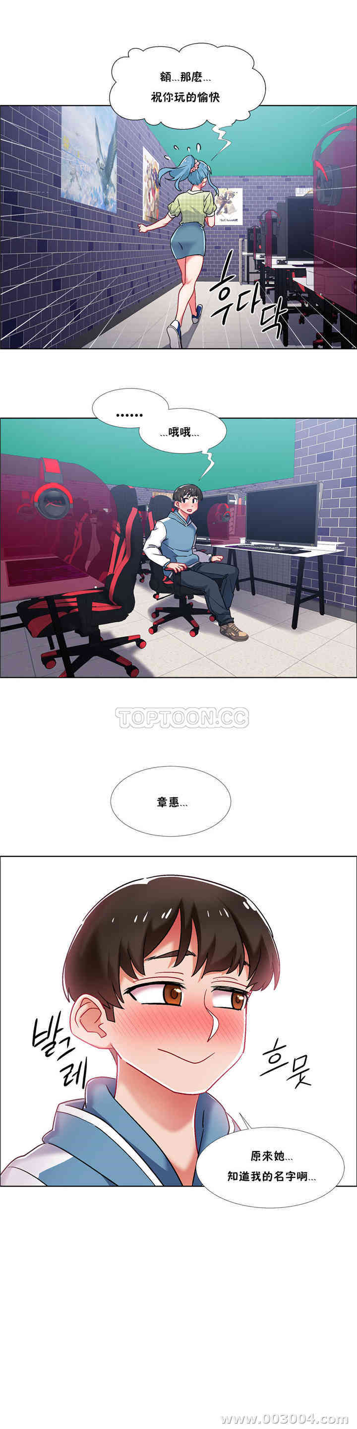 韩国漫画租赁女孩/超级少女韩漫_租赁女孩/超级少女-第83话在线免费阅读-韩国漫画-第21张图片