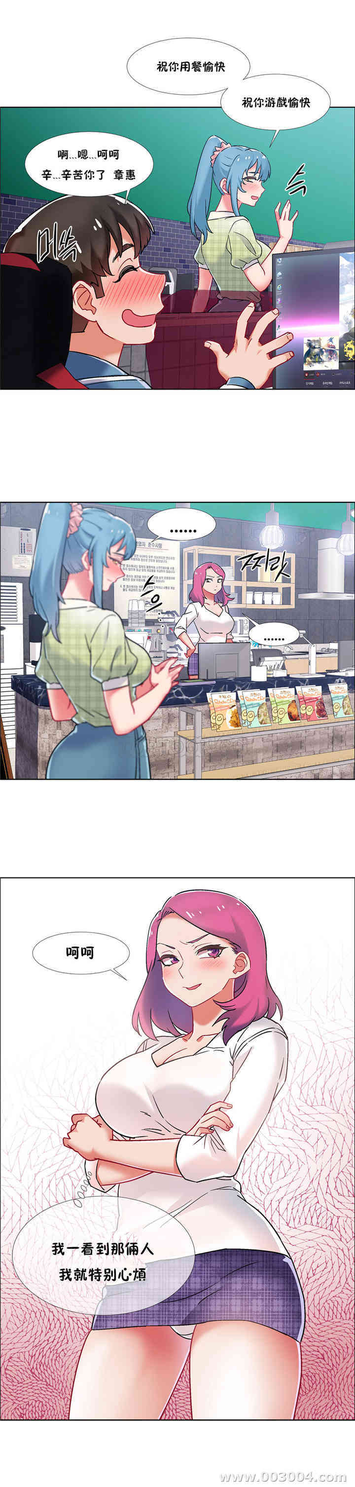 韩国漫画租赁女孩/超级少女韩漫_租赁女孩/超级少女-第83话在线免费阅读-韩国漫画-第25张图片