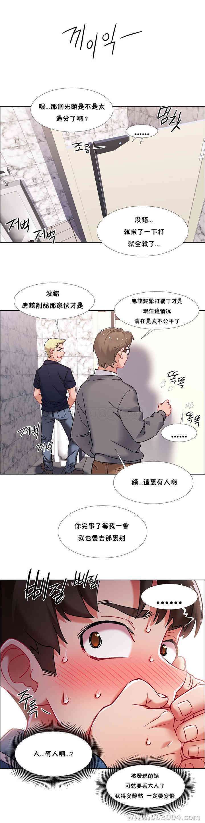 韩国漫画租赁女孩/超级少女韩漫_租赁女孩/超级少女-第84话在线免费阅读-韩国漫画-第6张图片