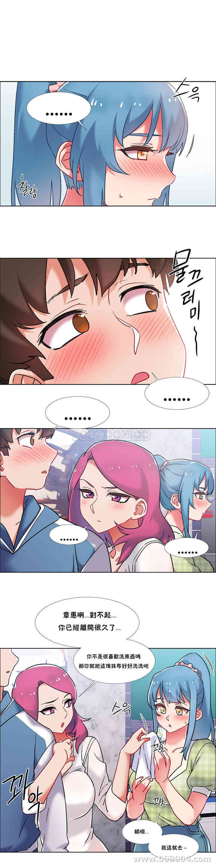 韩国漫画租赁女孩/超级少女韩漫_租赁女孩/超级少女-第84话在线免费阅读-韩国漫画-第17张图片