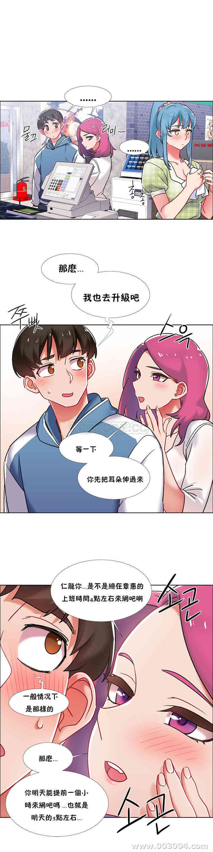 韩国漫画租赁女孩/超级少女韩漫_租赁女孩/超级少女-第84话在线免费阅读-韩国漫画-第18张图片