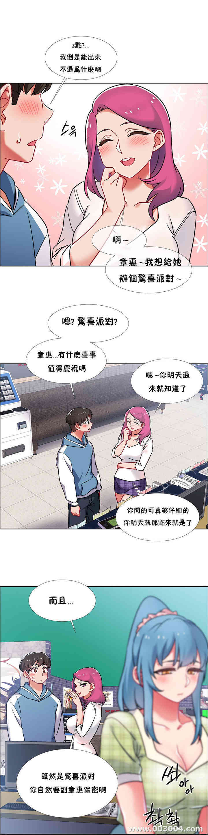 韩国漫画租赁女孩/超级少女韩漫_租赁女孩/超级少女-第84话在线免费阅读-韩国漫画-第19张图片