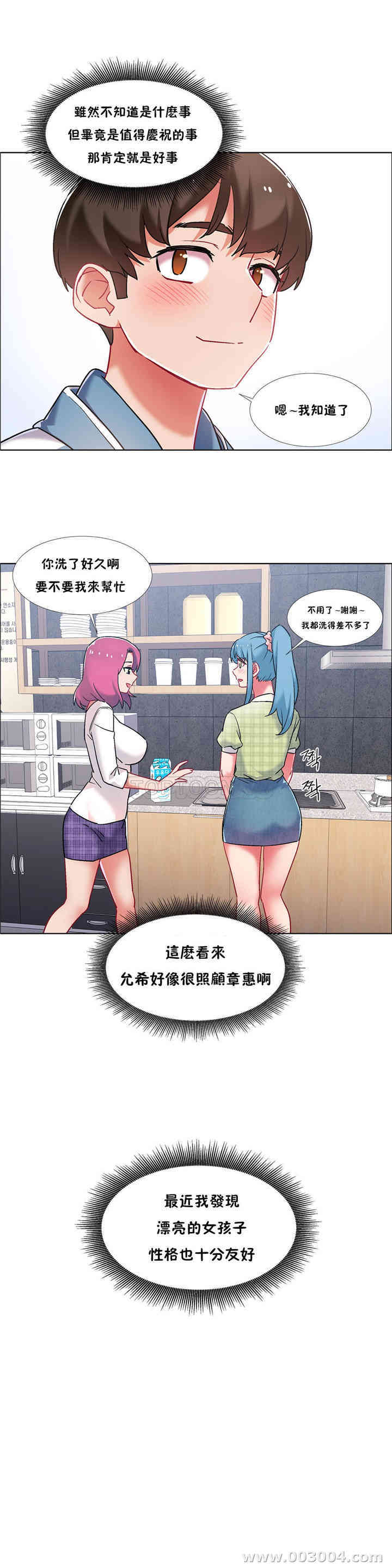 韩国漫画租赁女孩/超级少女韩漫_租赁女孩/超级少女-第84话在线免费阅读-韩国漫画-第20张图片