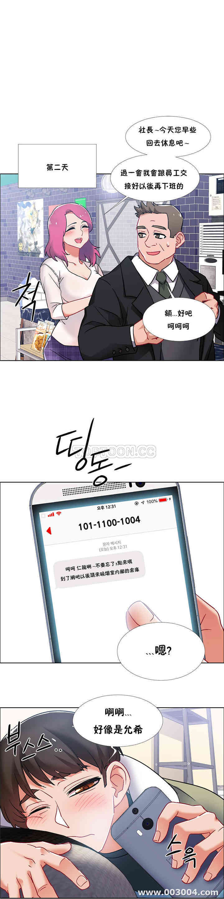 韩国漫画租赁女孩/超级少女韩漫_租赁女孩/超级少女-第84话在线免费阅读-韩国漫画-第21张图片
