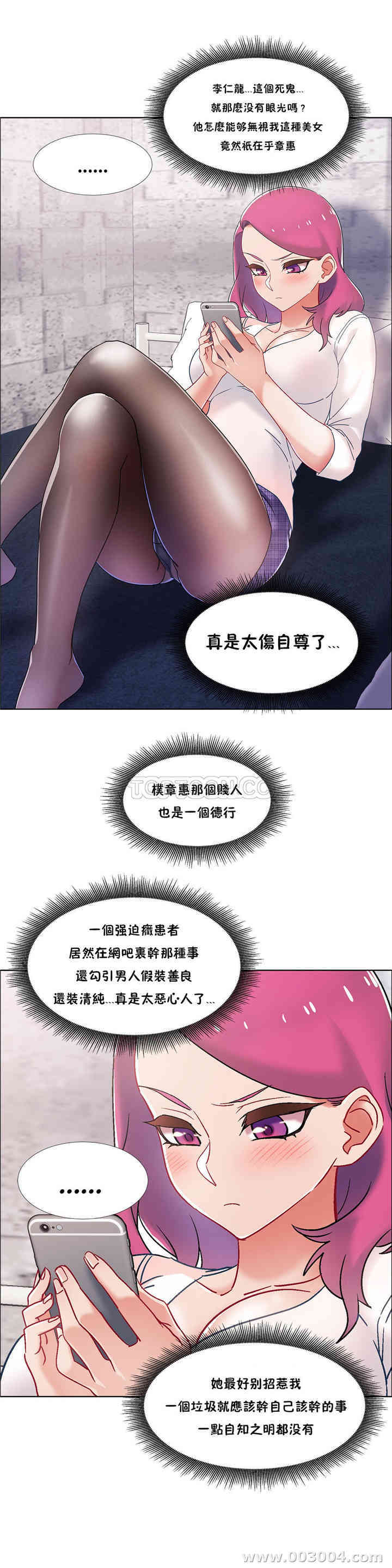 韩国漫画租赁女孩/超级少女韩漫_租赁女孩/超级少女-第84话在线免费阅读-韩国漫画-第24张图片