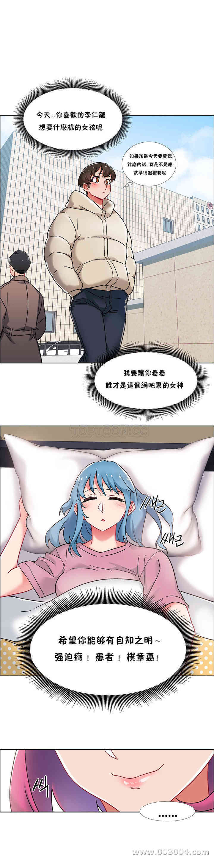 韩国漫画租赁女孩/超级少女韩漫_租赁女孩/超级少女-第84话在线免费阅读-韩国漫画-第25张图片