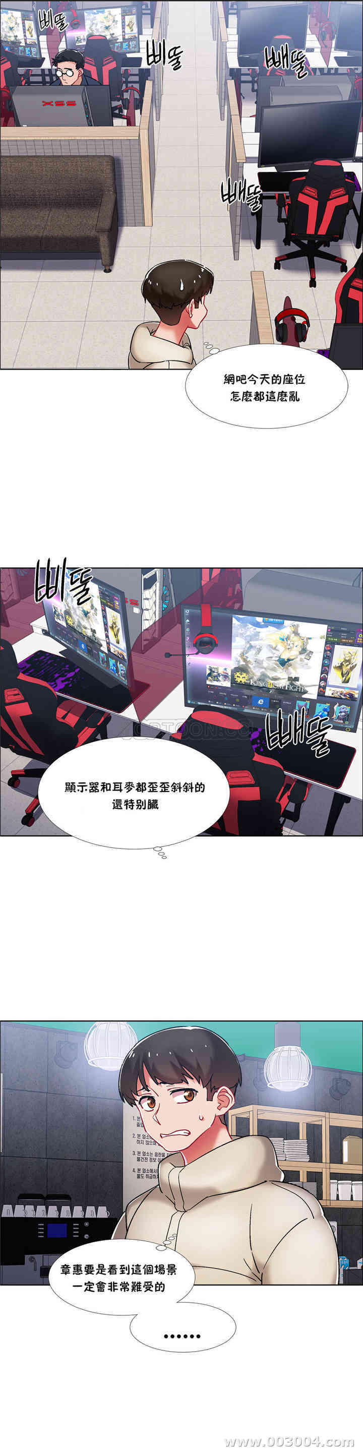 韩国漫画租赁女孩/超级少女韩漫_租赁女孩/超级少女-第85话在线免费阅读-韩国漫画-第3张图片