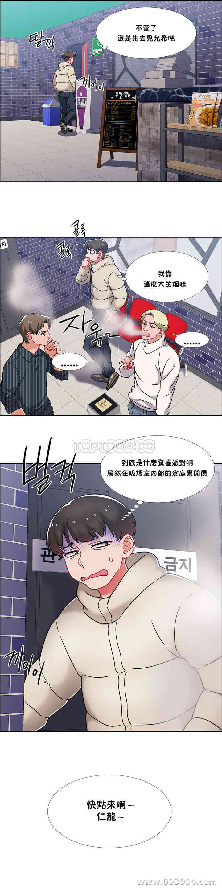 韩国漫画租赁女孩/超级少女韩漫_租赁女孩/超级少女-第85话在线免费阅读-韩国漫画-第4张图片