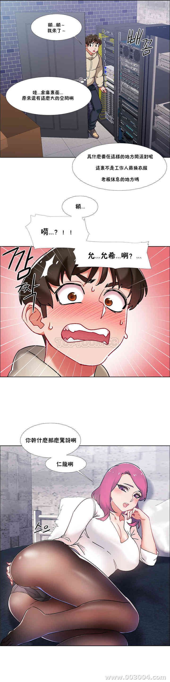 韩国漫画租赁女孩/超级少女韩漫_租赁女孩/超级少女-第85话在线免费阅读-韩国漫画-第5张图片