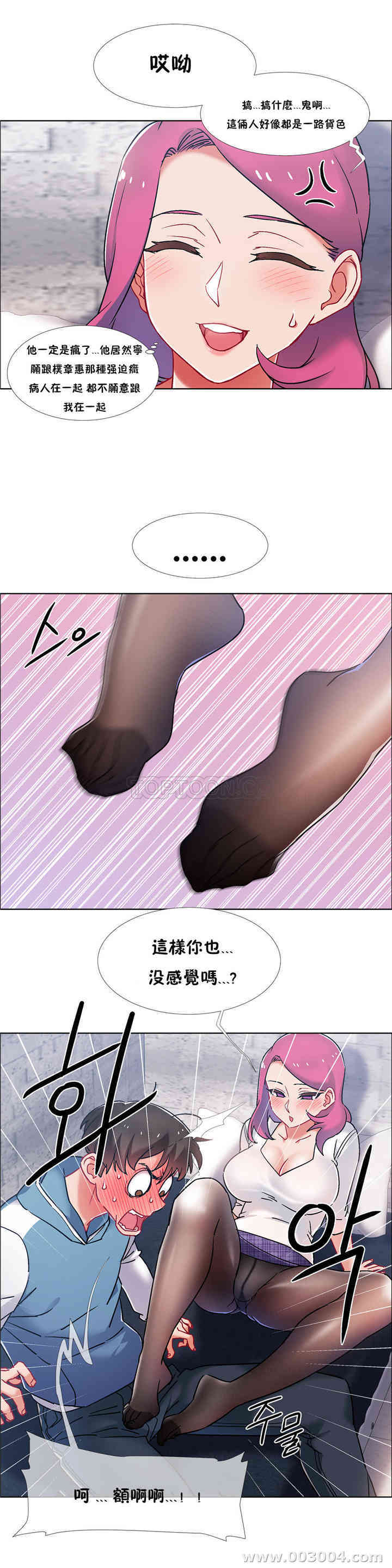 韩国漫画租赁女孩/超级少女韩漫_租赁女孩/超级少女-第85话在线免费阅读-韩国漫画-第11张图片