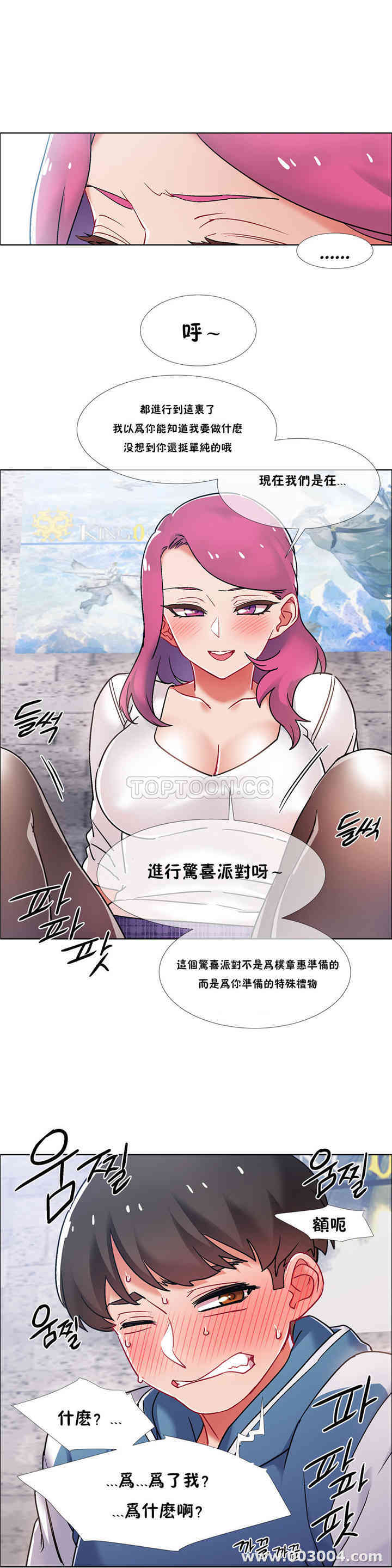韩国漫画租赁女孩/超级少女韩漫_租赁女孩/超级少女-第85话在线免费阅读-韩国漫画-第16张图片