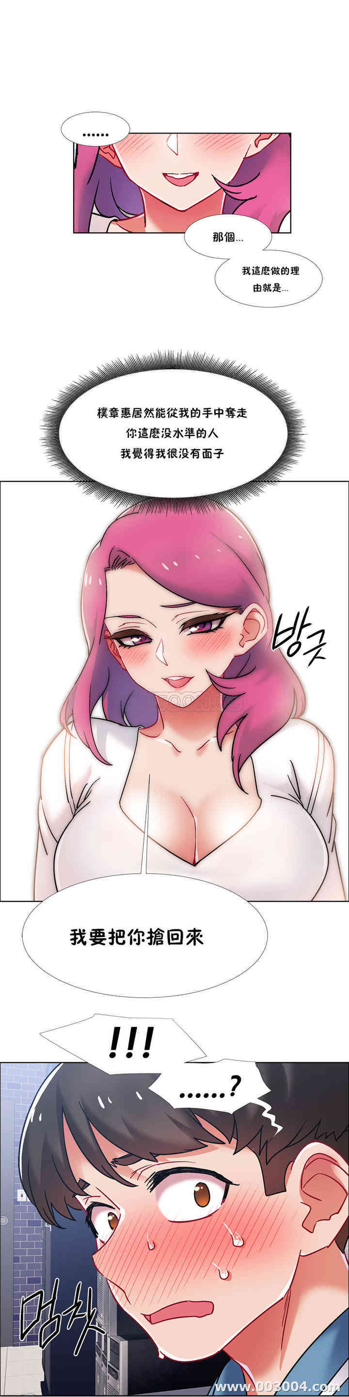 韩国漫画租赁女孩/超级少女韩漫_租赁女孩/超级少女-第85话在线免费阅读-韩国漫画-第17张图片