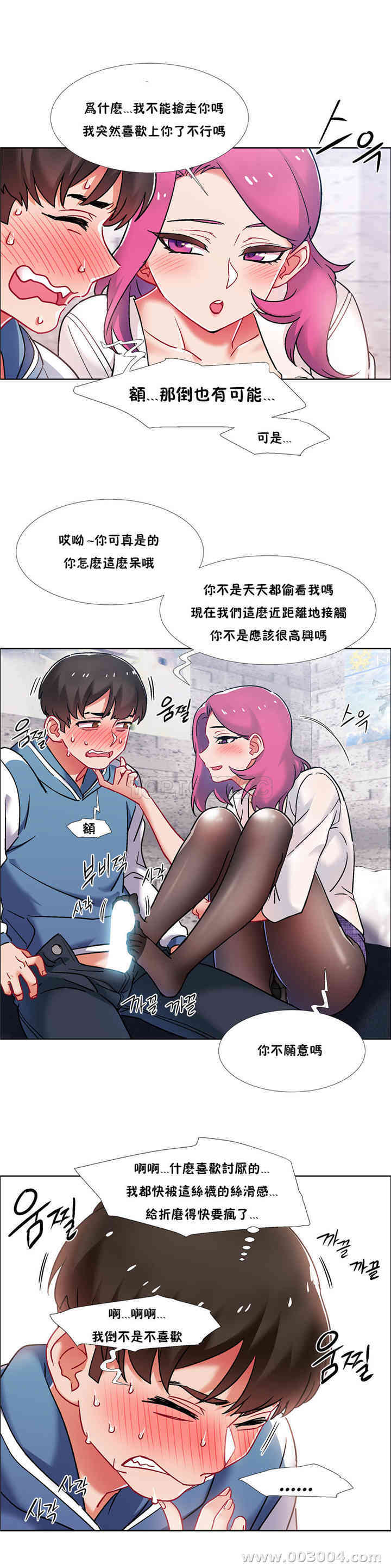 韩国漫画租赁女孩/超级少女韩漫_租赁女孩/超级少女-第85话在线免费阅读-韩国漫画-第20张图片