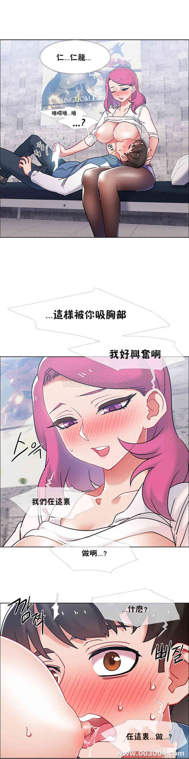 韩国漫画租赁女孩/超级少女韩漫_租赁女孩/超级少女-第86话在线免费阅读-韩国漫画-第2张图片