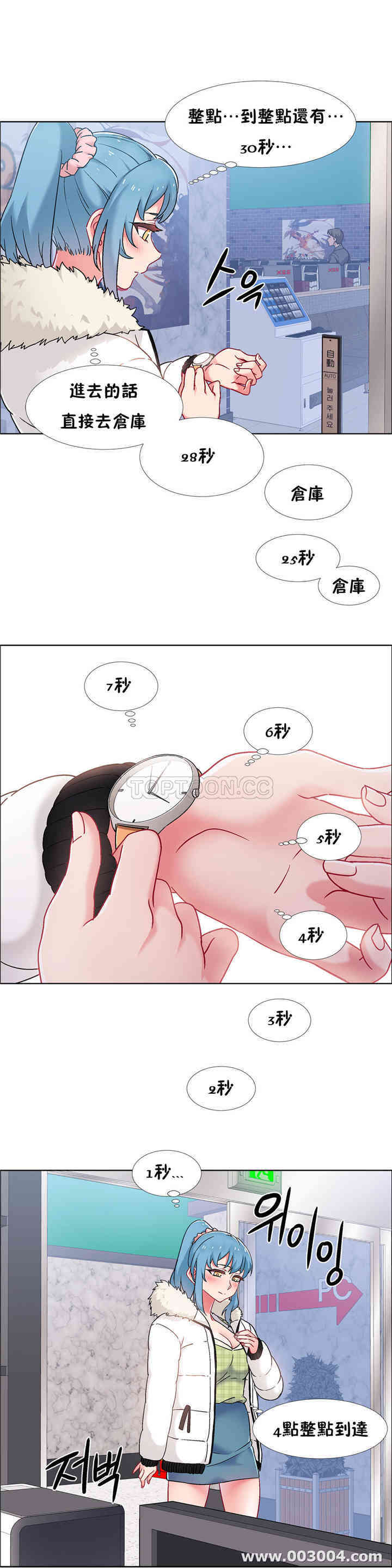 韩国漫画租赁女孩/超级少女韩漫_租赁女孩/超级少女-第86话在线免费阅读-韩国漫画-第5张图片