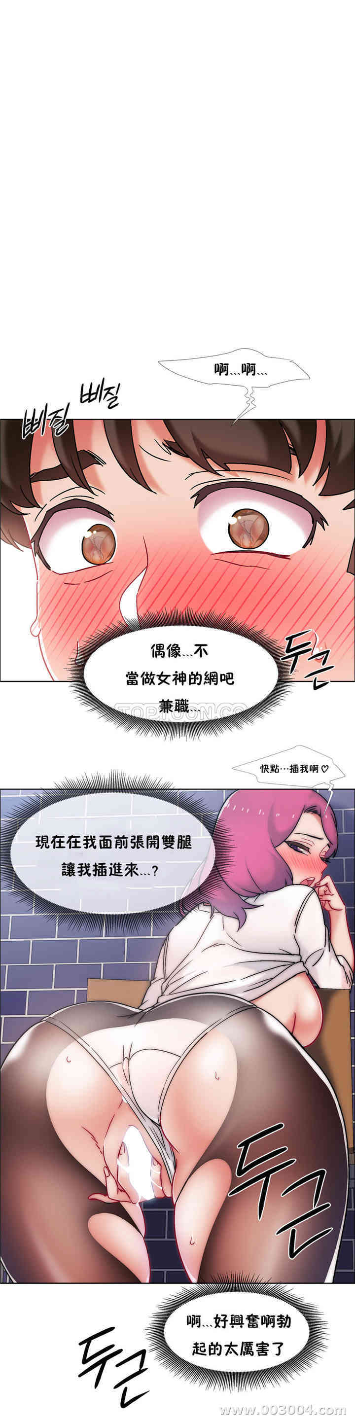 韩国漫画租赁女孩/超级少女韩漫_租赁女孩/超级少女-第86话在线免费阅读-韩国漫画-第6张图片