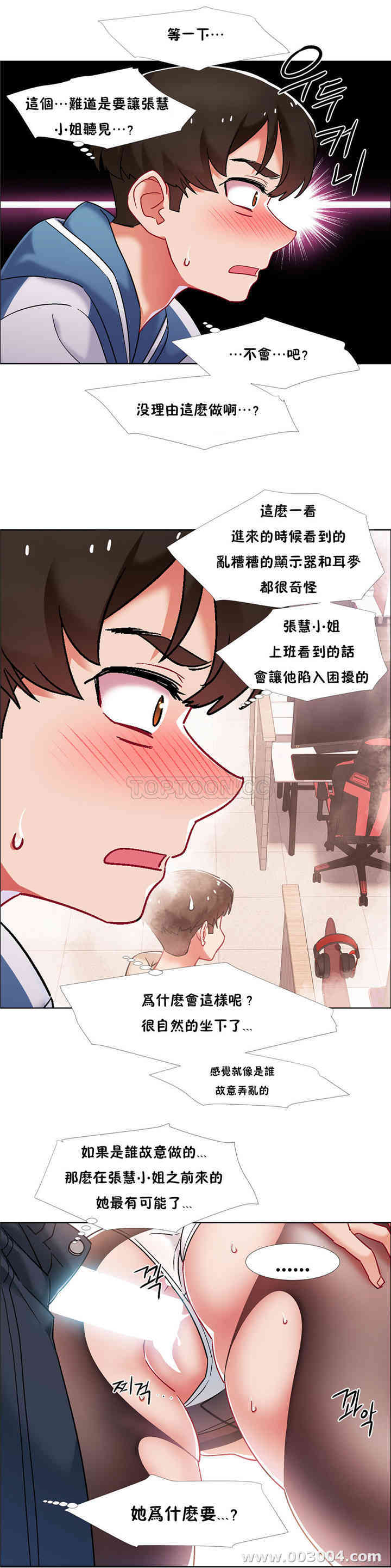 韩国漫画租赁女孩/超级少女韩漫_租赁女孩/超级少女-第86话在线免费阅读-韩国漫画-第10张图片