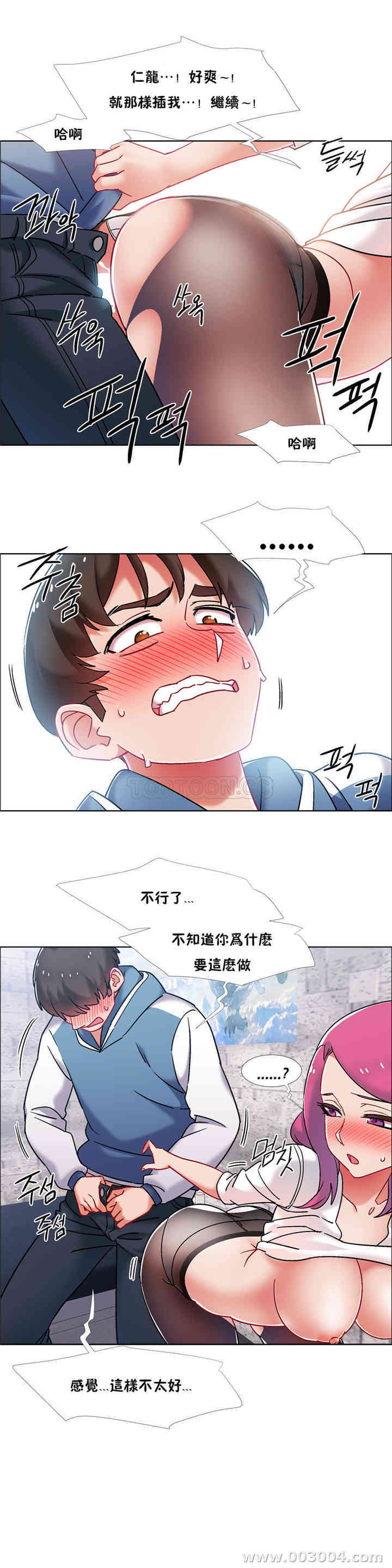 韩国漫画租赁女孩/超级少女韩漫_租赁女孩/超级少女-第86话在线免费阅读-韩国漫画-第13张图片