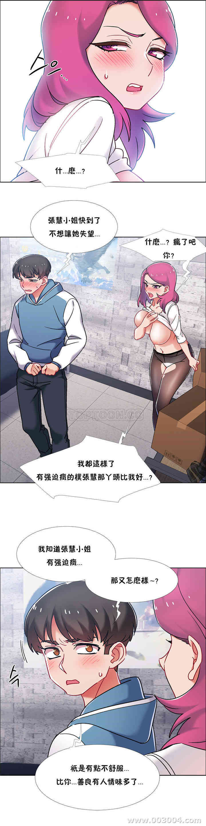 韩国漫画租赁女孩/超级少女韩漫_租赁女孩/超级少女-第86话在线免费阅读-韩国漫画-第14张图片