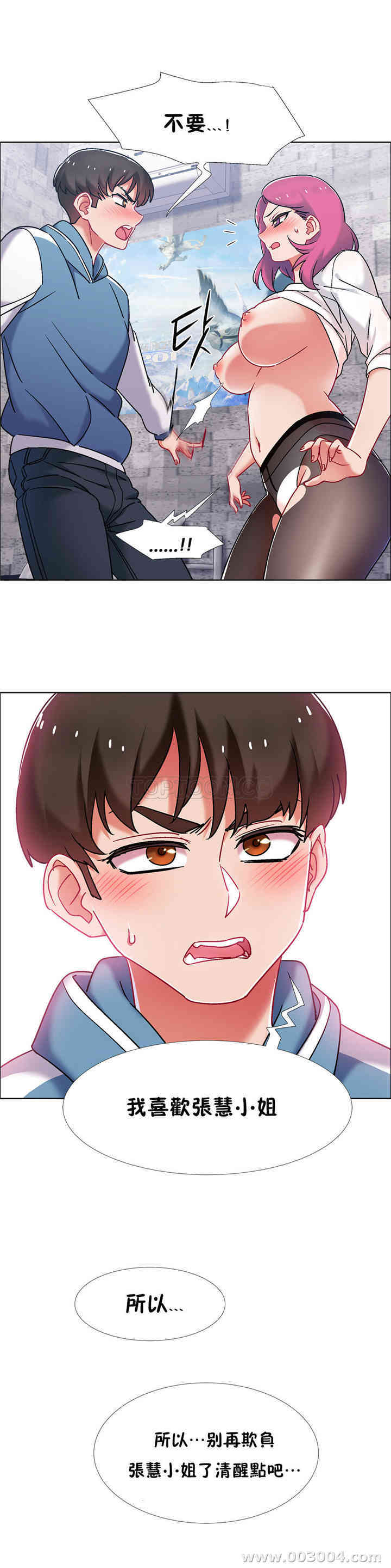 韩国漫画租赁女孩/超级少女韩漫_租赁女孩/超级少女-第86话在线免费阅读-韩国漫画-第16张图片