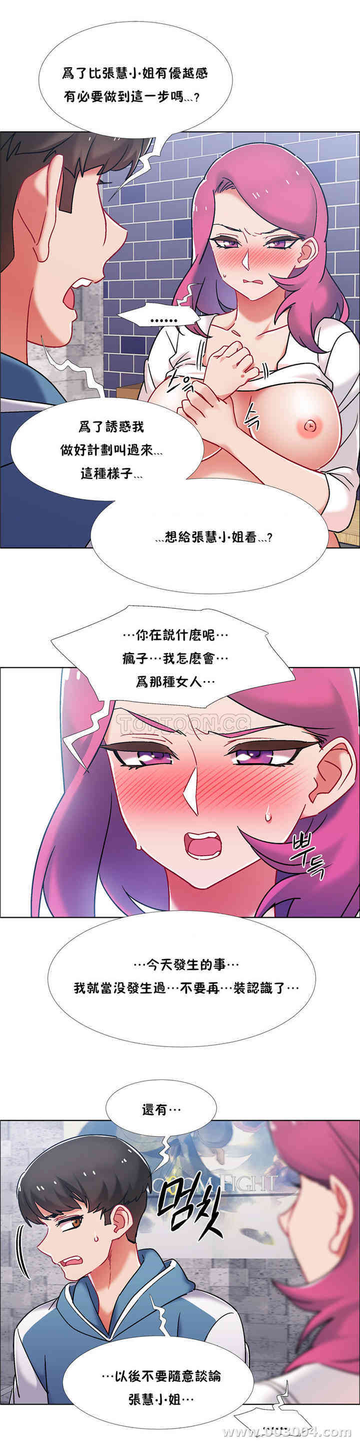 韩国漫画租赁女孩/超级少女韩漫_租赁女孩/超级少女-第86话在线免费阅读-韩国漫画-第17张图片
