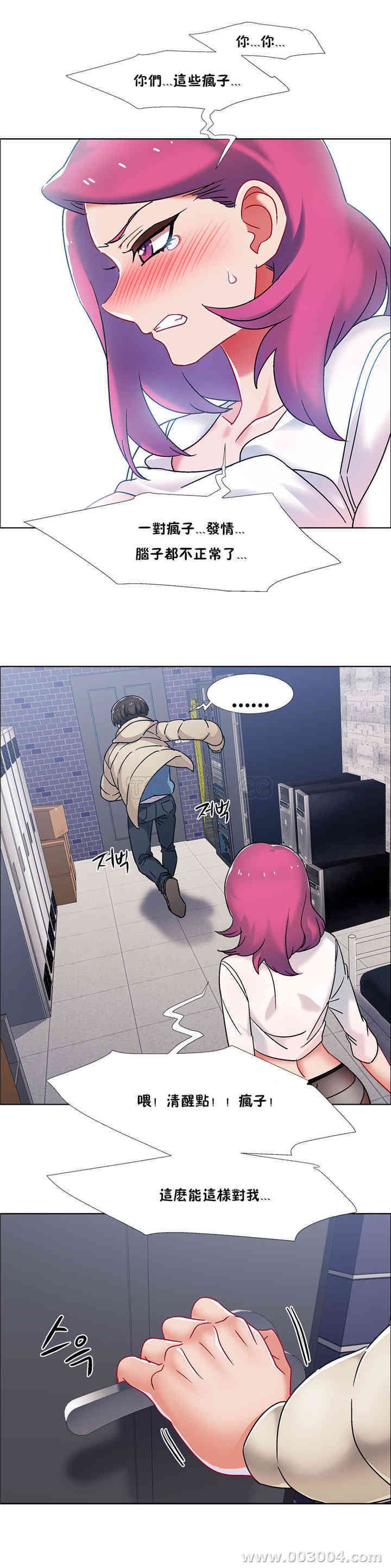 韩国漫画租赁女孩/超级少女韩漫_租赁女孩/超级少女-第86话在线免费阅读-韩国漫画-第18张图片