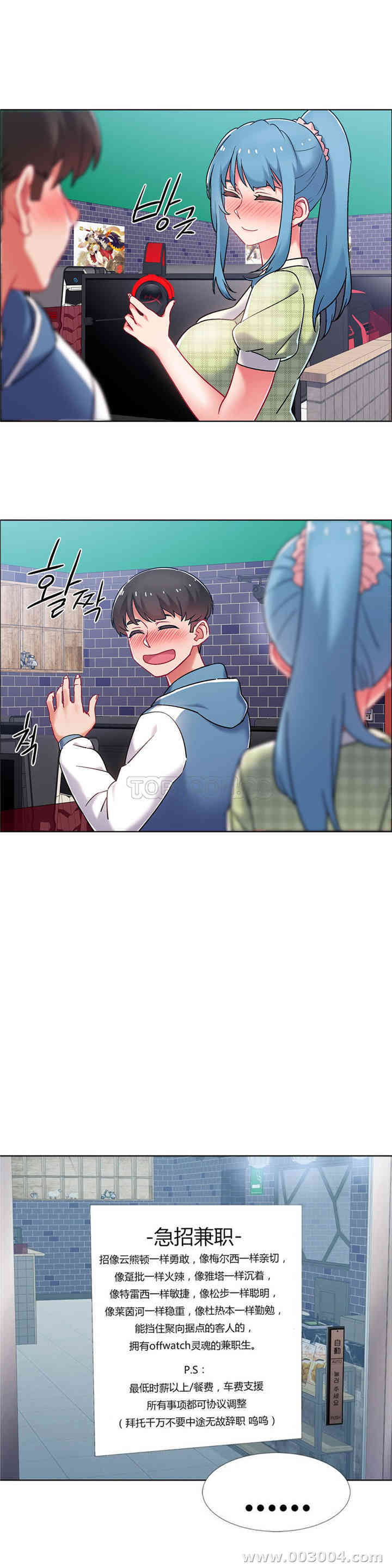 韩国漫画租赁女孩/超级少女韩漫_租赁女孩/超级少女-第87话在线免费阅读-韩国漫画-第3张图片