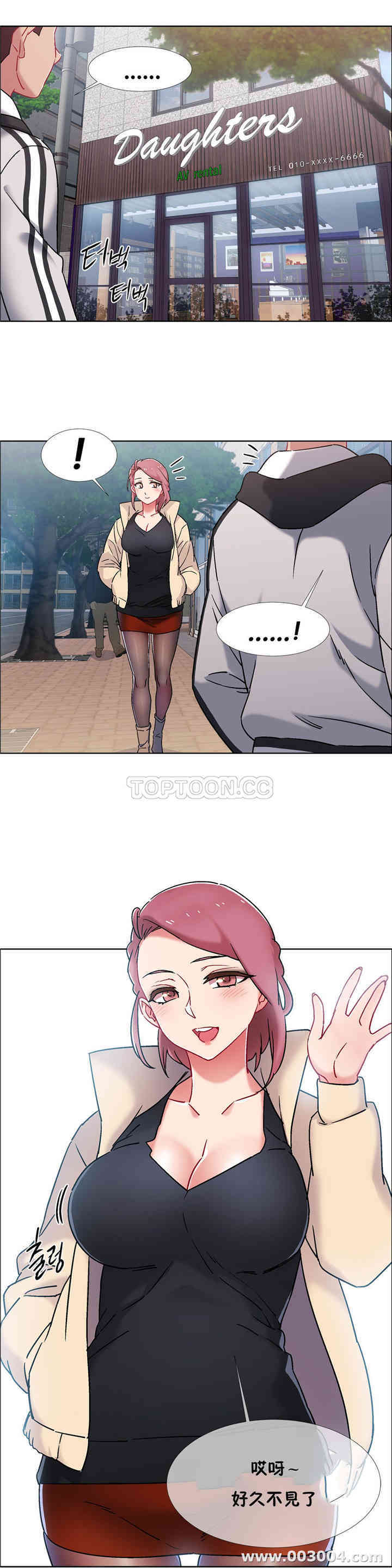 韩国漫画租赁女孩/超级少女韩漫_租赁女孩/超级少女-第87话在线免费阅读-韩国漫画-第15张图片