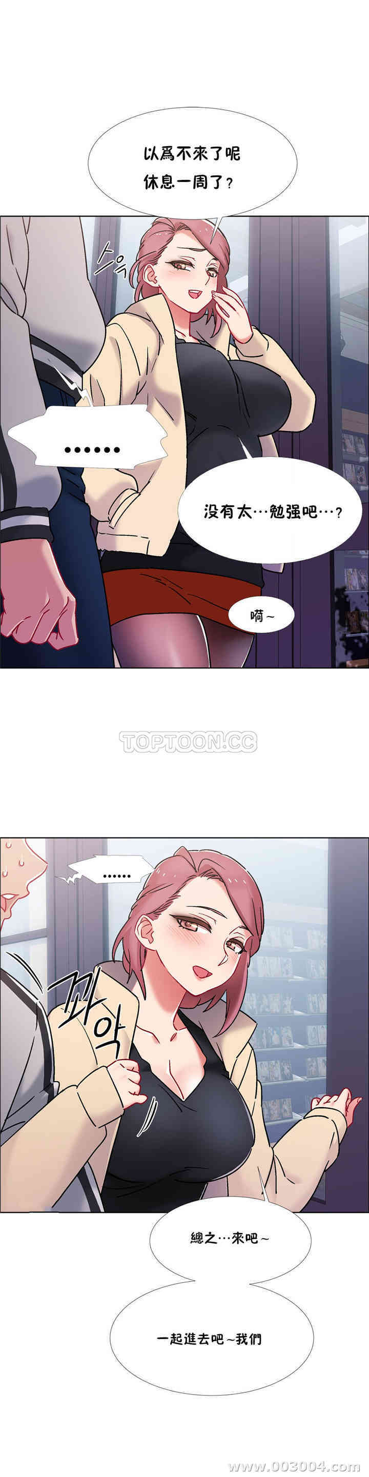 韩国漫画租赁女孩/超级少女韩漫_租赁女孩/超级少女-第87话在线免费阅读-韩国漫画-第16张图片