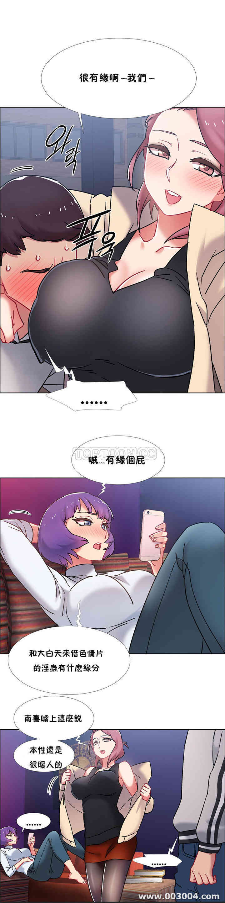 韩国漫画租赁女孩/超级少女韩漫_租赁女孩/超级少女-第87话在线免费阅读-韩国漫画-第18张图片