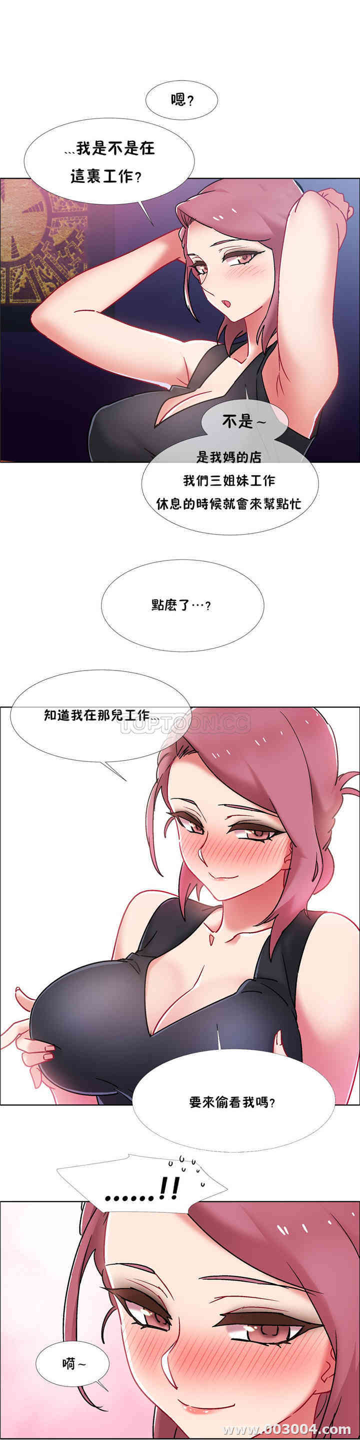 韩国漫画租赁女孩/超级少女韩漫_租赁女孩/超级少女-第87话在线免费阅读-韩国漫画-第19张图片