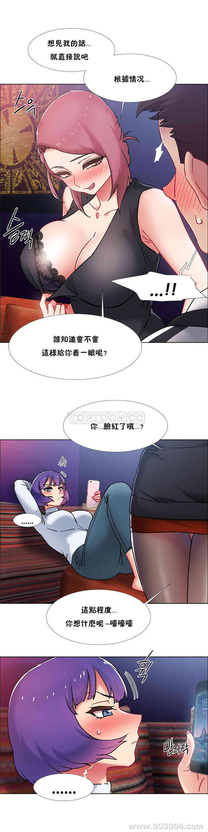 韩国漫画租赁女孩/超级少女韩漫_租赁女孩/超级少女-第87话在线免费阅读-韩国漫画-第20张图片