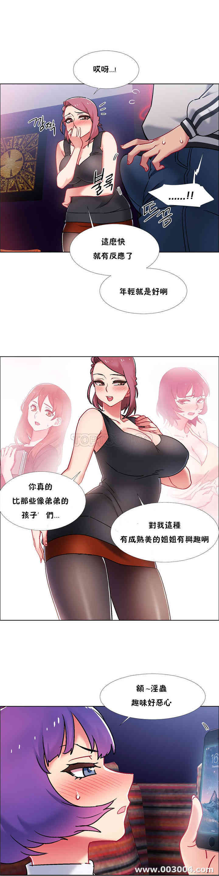 韩国漫画租赁女孩/超级少女韩漫_租赁女孩/超级少女-第87话在线免费阅读-韩国漫画-第21张图片