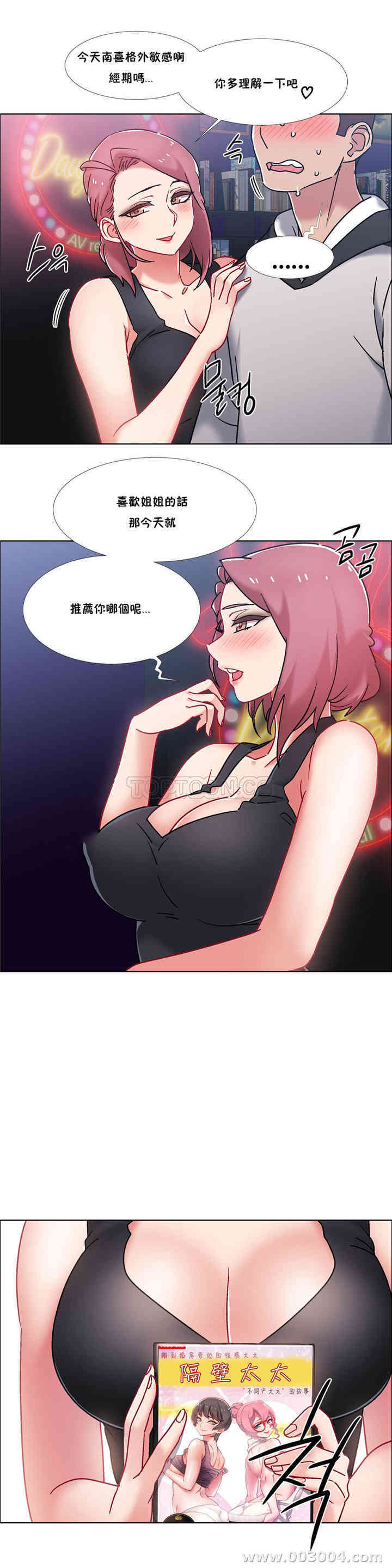 韩国漫画租赁女孩/超级少女韩漫_租赁女孩/超级少女-第87话在线免费阅读-韩国漫画-第23张图片