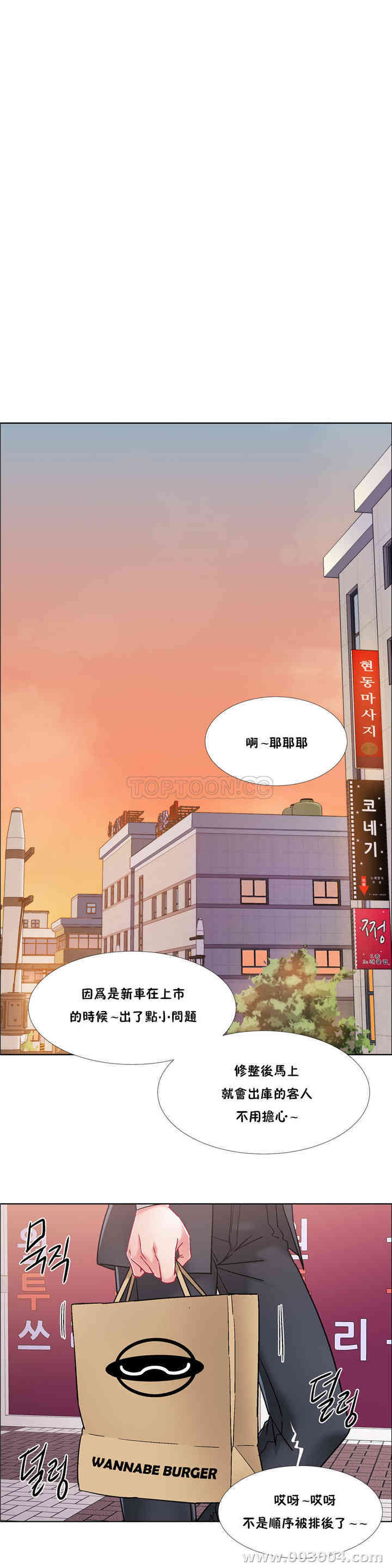 韩国漫画租赁女孩/超级少女韩漫_租赁女孩/超级少女-第88话在线免费阅读-韩国漫画-第3张图片