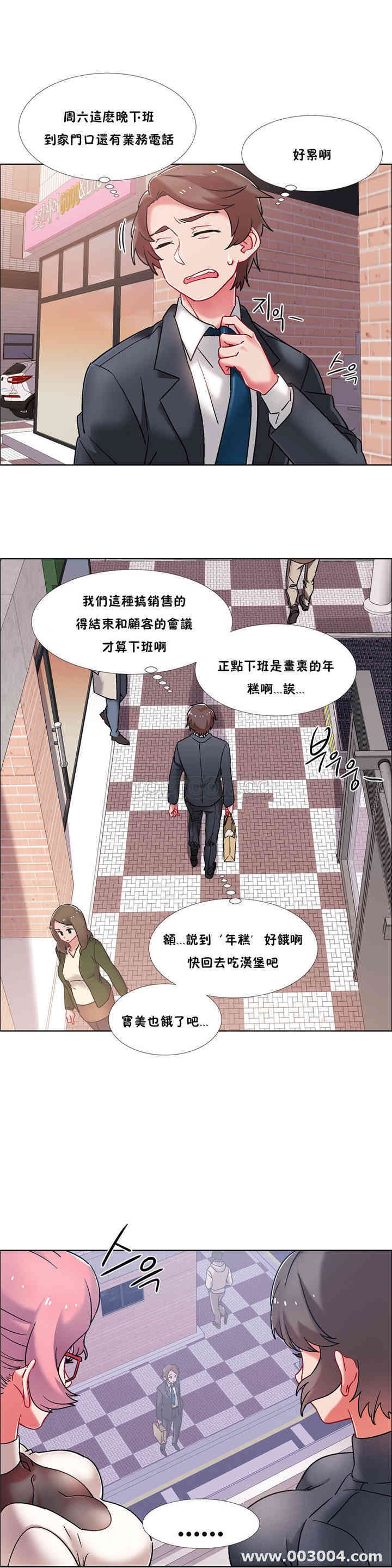 韩国漫画租赁女孩/超级少女韩漫_租赁女孩/超级少女-第88话在线免费阅读-韩国漫画-第5张图片