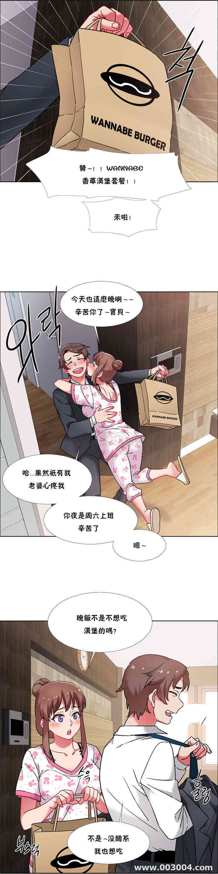 韩国漫画租赁女孩/超级少女韩漫_租赁女孩/超级少女-第88话在线免费阅读-韩国漫画-第8张图片