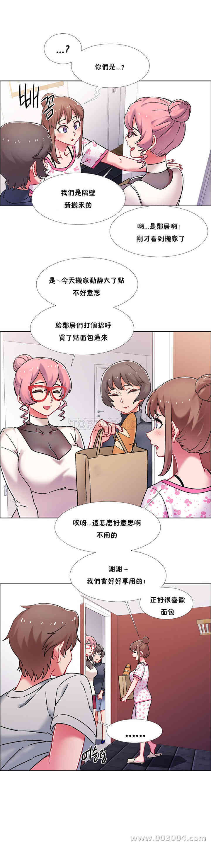 韩国漫画租赁女孩/超级少女韩漫_租赁女孩/超级少女-第88话在线免费阅读-韩国漫画-第12张图片